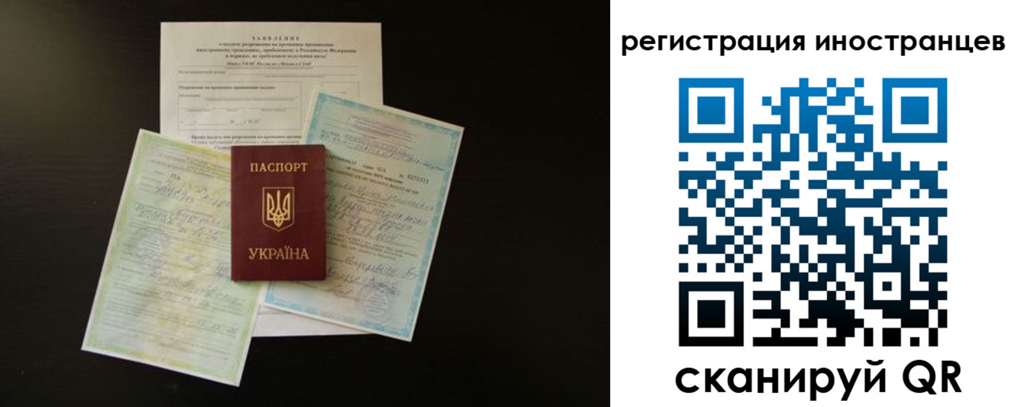 миграционный учет в Светогорске
