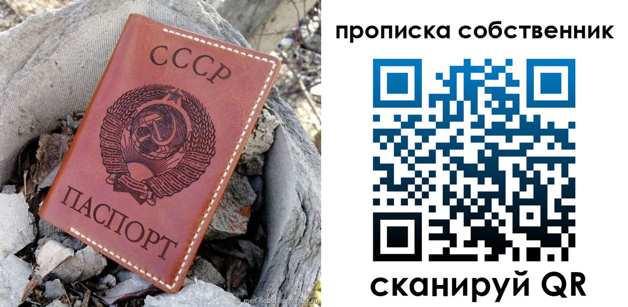 где прописаться в Светогорске