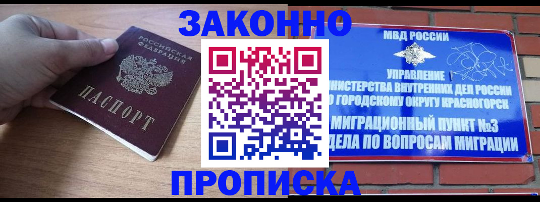 временная регистрация адрес в Светогорске