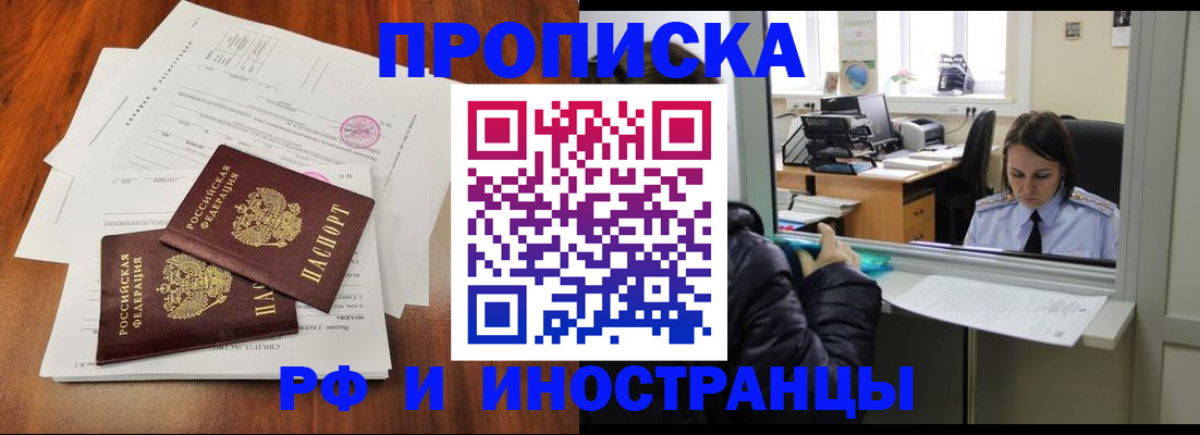 временная регистрация в квартире в Светогорске