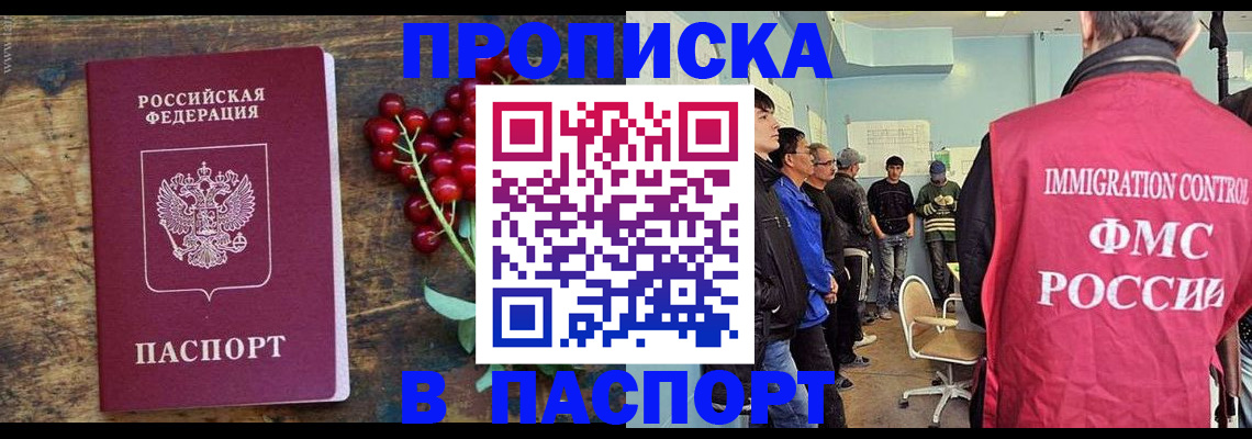 прописка иностранных граждан в Светогорске