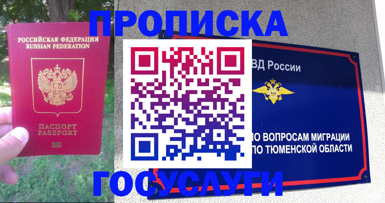 прописка для кредита в Светогорске