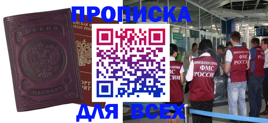 регистрация в Светогорске