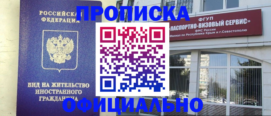 временная регистрация недорого в Светогорске